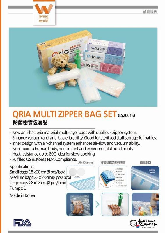 Qria multi Zipper Bag Set