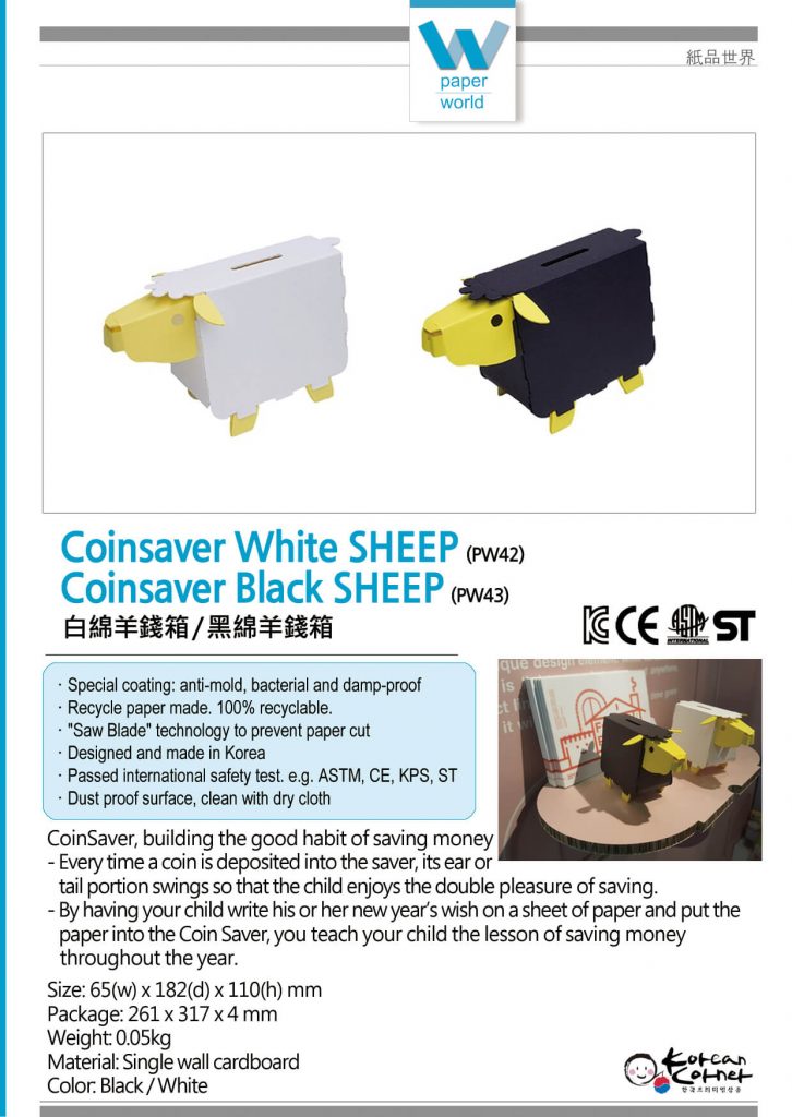 Coinsaver SHEEP