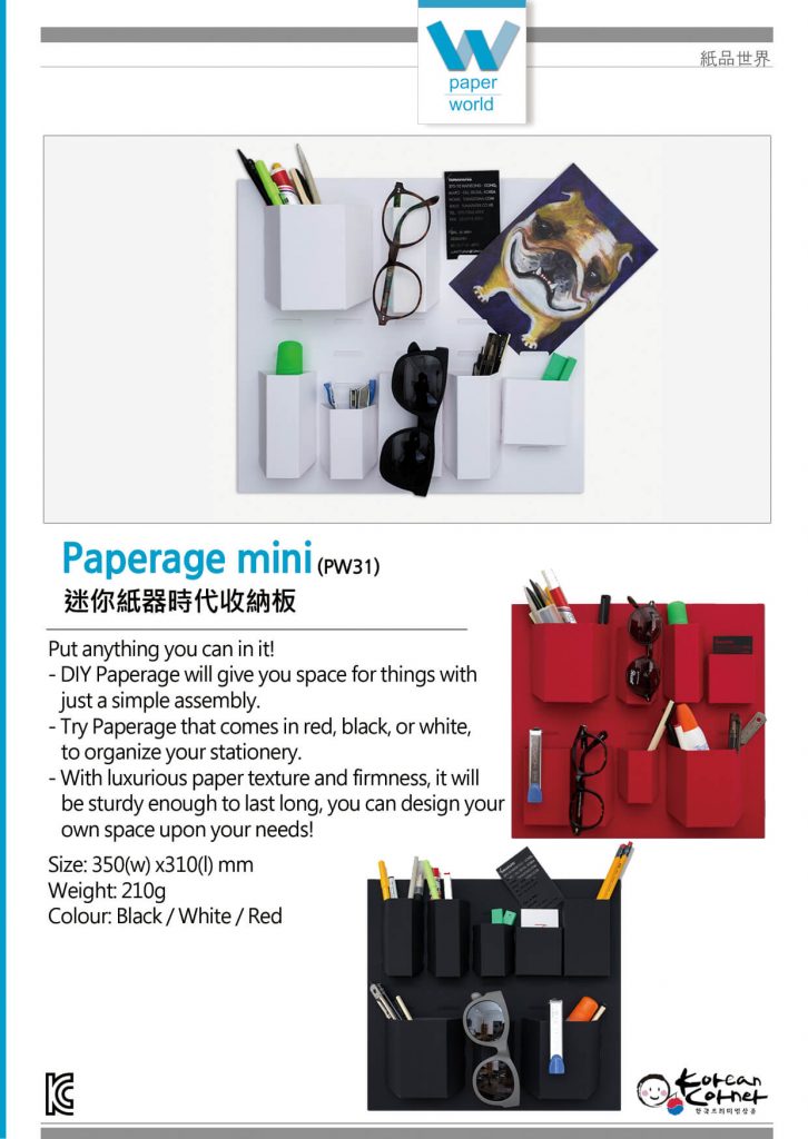 Paperage mini