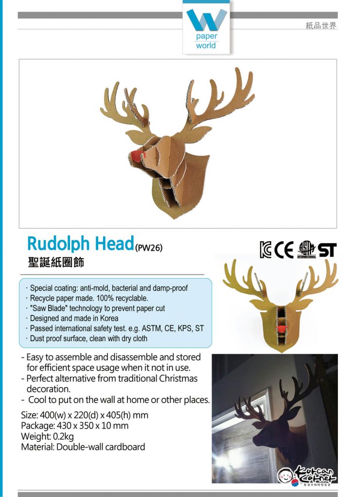 Rudolph head