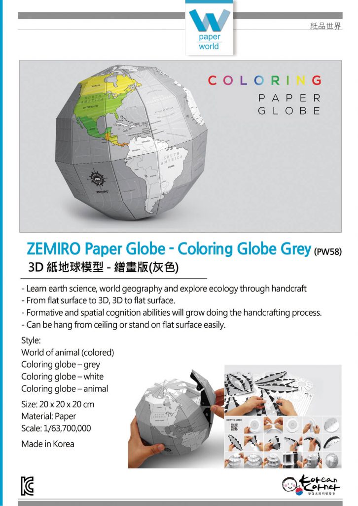 ZEMIRO Paper Globe