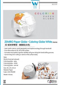 ZEMIRO Paper Globe