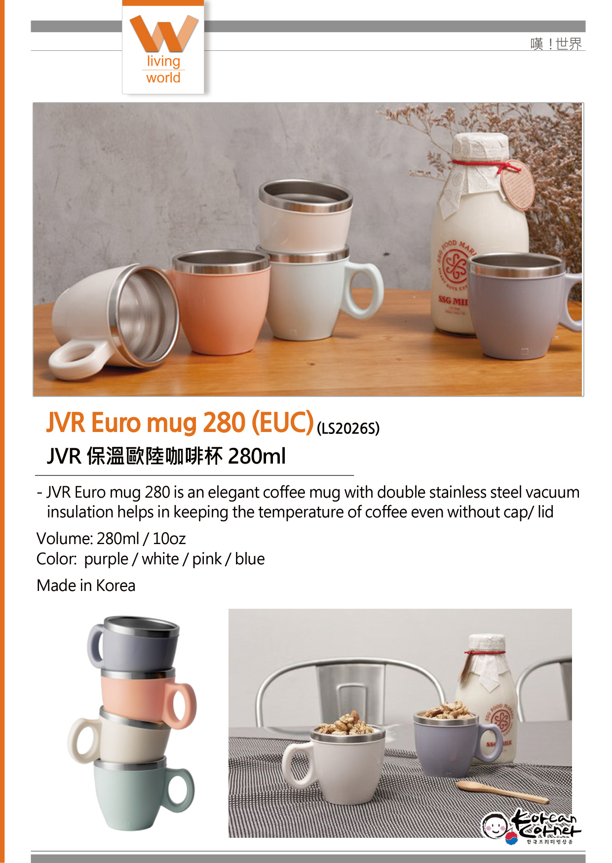 https://www.koreancorner.co.kr/wp-content/uploads/2018/06/JVR-Euro-mug-280-EUC_e.jpg