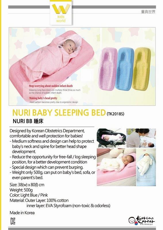 NURI Baby sleeping bed