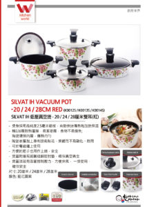真空煲 - Silvat-IH-Vacuum-Pot - 廚房世界- kitchen world- korean corner