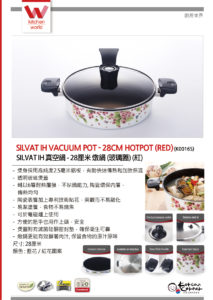 Silvat IH - 燉鍋