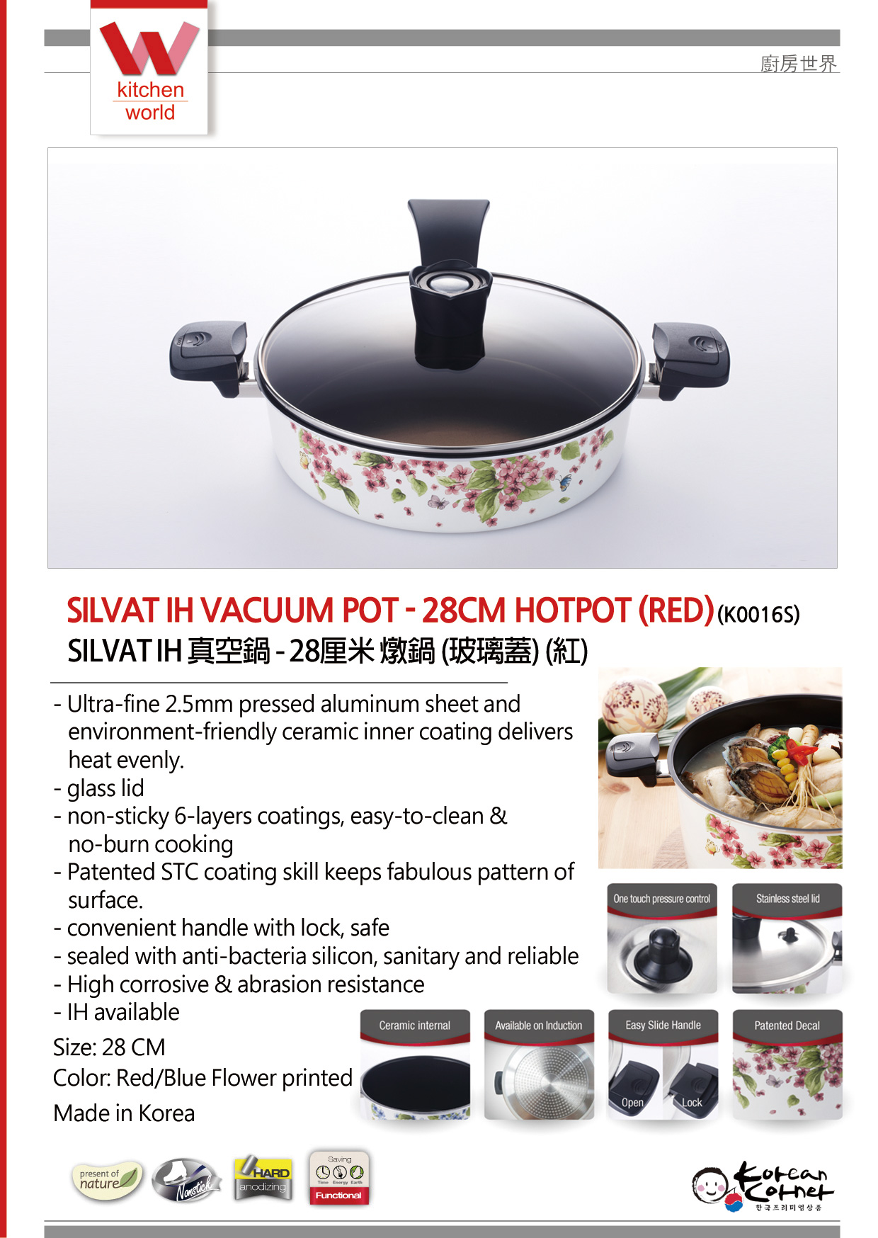 https://www.koreancorner.co.kr/wp-content/uploads/2018/06/Silvat-IH-Vacuum-Pot-28cm-hotpot-red_e.jpg