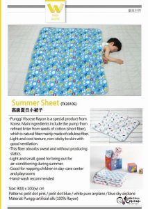 Summer Sheet