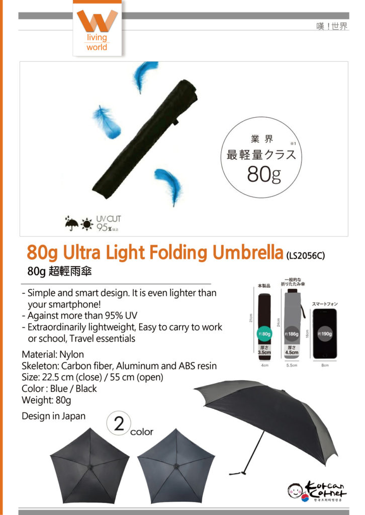 ultra light umbrella