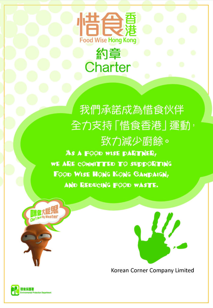 Foodwise Charter